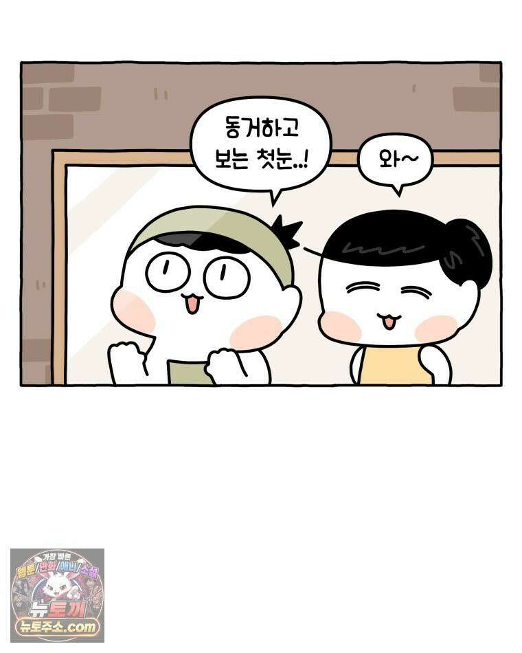 먼지 덩어리 짱덕 43． 겨울이 왔다 8