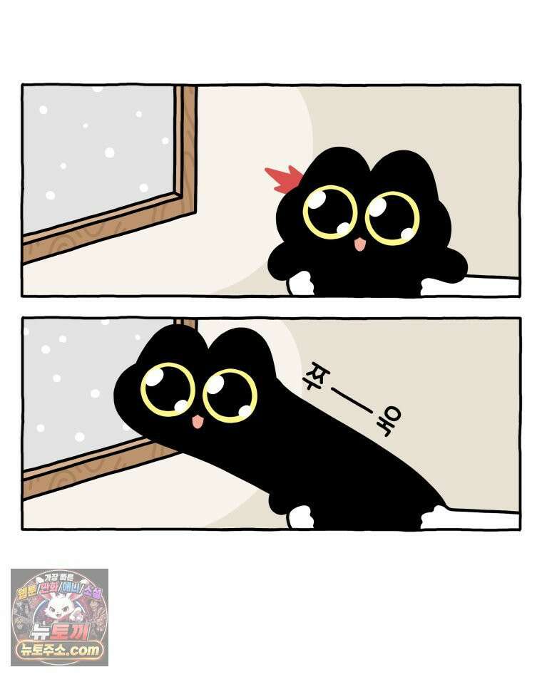 먼지 덩어리 짱덕 43． 겨울이 왔다 12