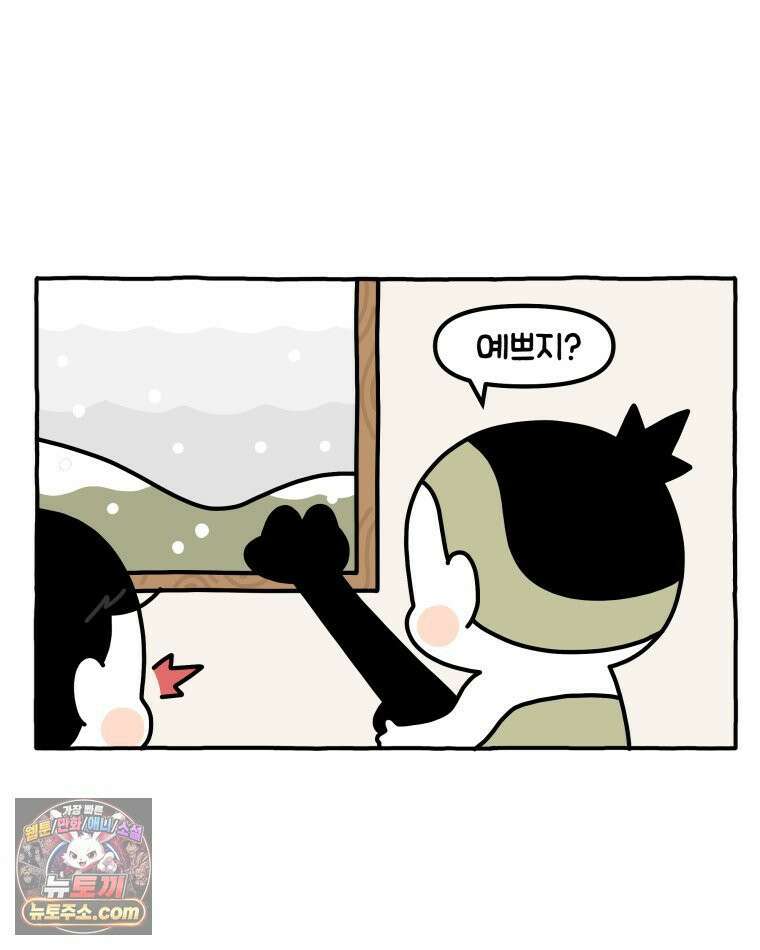 먼지 덩어리 짱덕 43． 겨울이 왔다 13