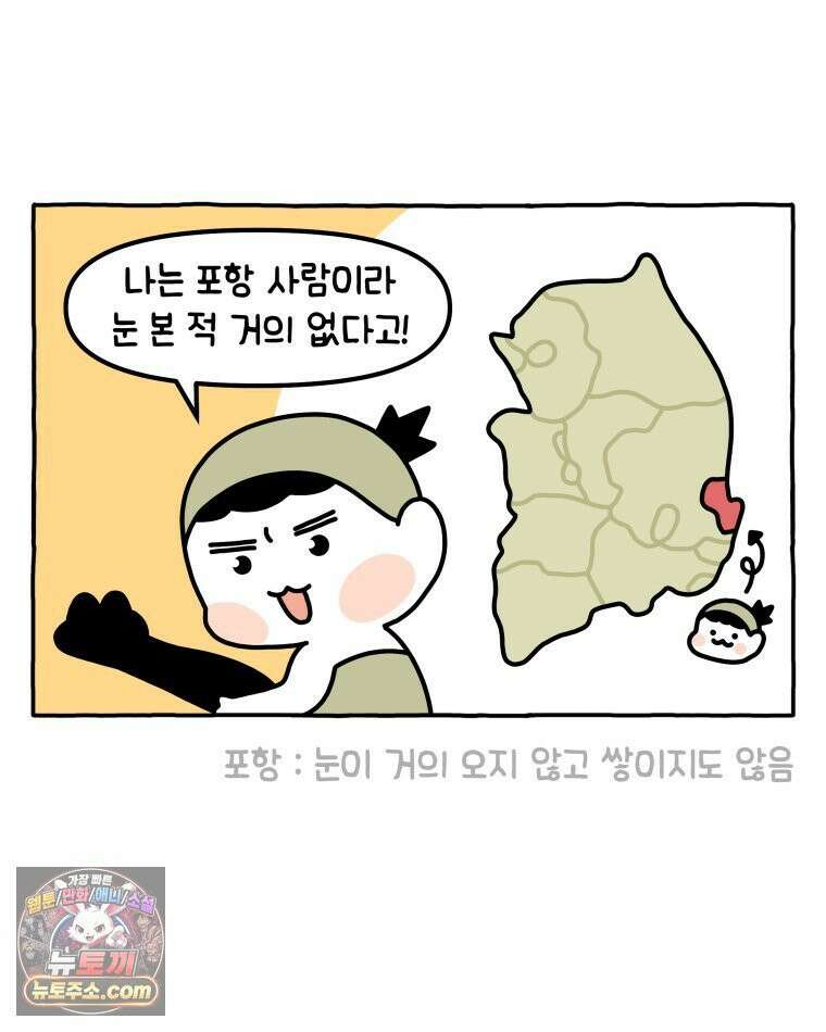 먼지 덩어리 짱덕 43． 겨울이 왔다 15