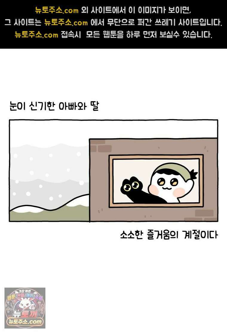 먼지 덩어리 짱덕 43． 겨울이 왔다 16
