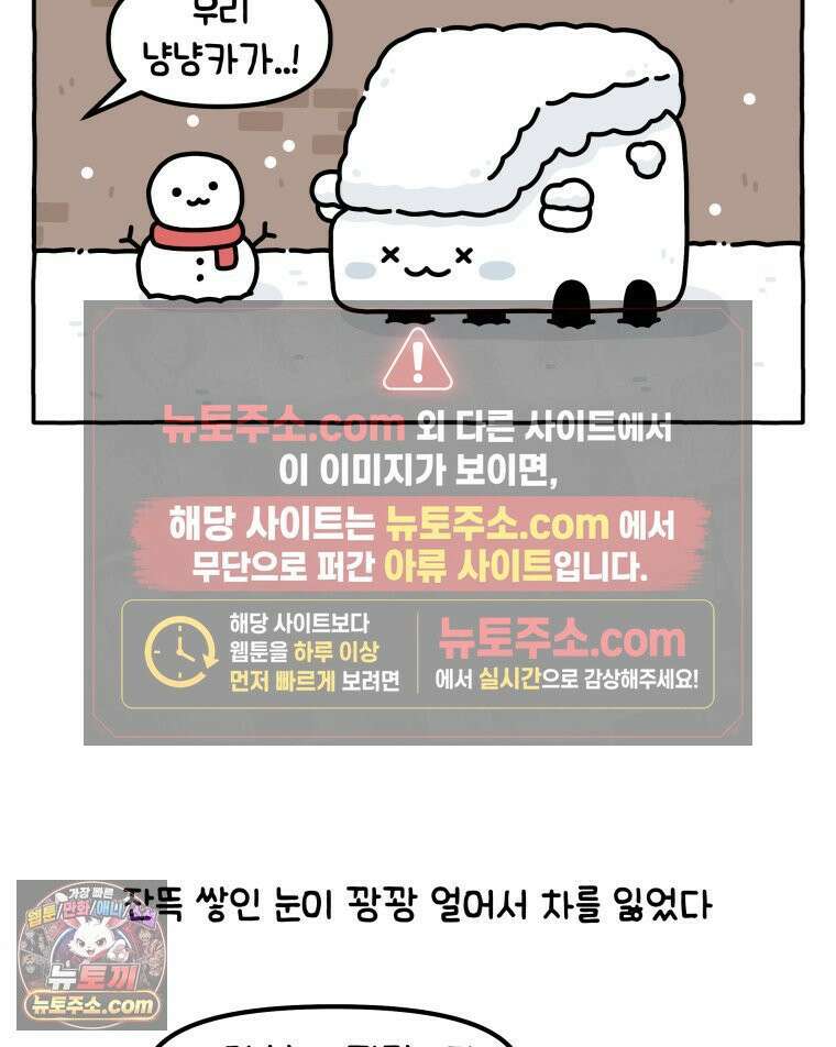 먼지 덩어리 짱덕 43． 겨울이 왔다 18
