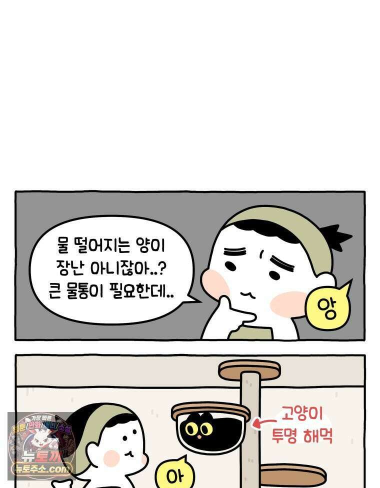 먼지 덩어리 짱덕 43． 겨울이 왔다 24