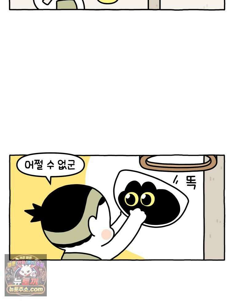 먼지 덩어리 짱덕 43． 겨울이 왔다 25