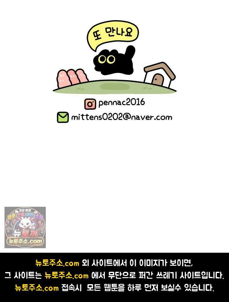먼지 덩어리 짱덕 43． 겨울이 왔다 31