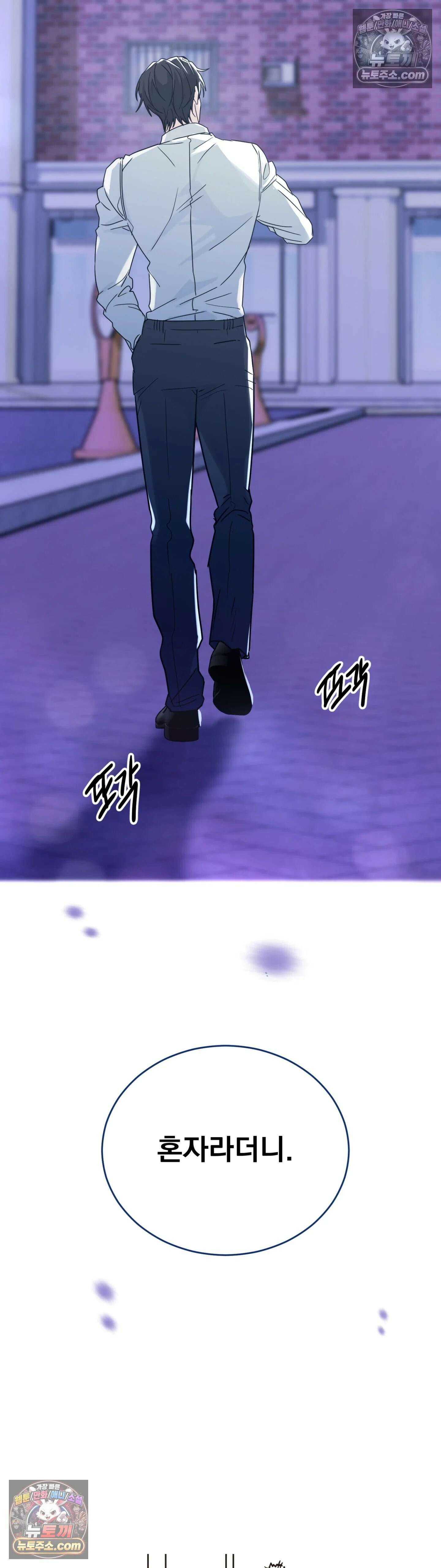 다정의 정원 3화 5