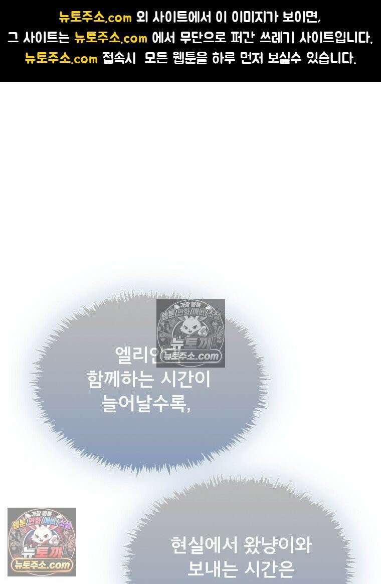 S급 집사 36화 1