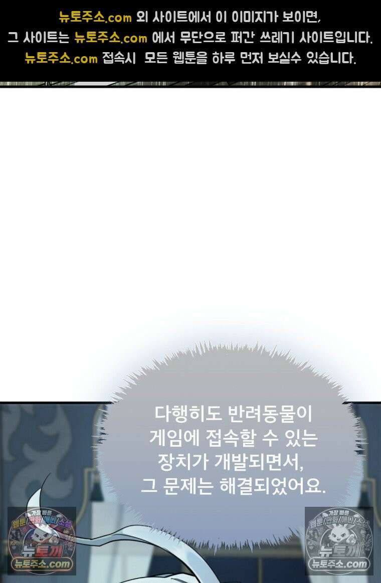 S급 집사 36화 3