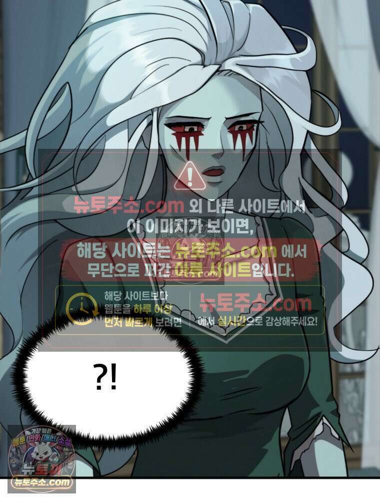 S급 집사 36화 4