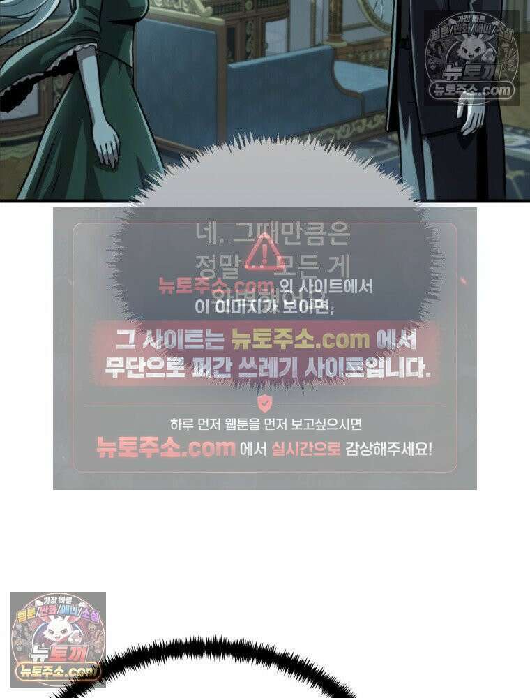 S급 집사 36화 6