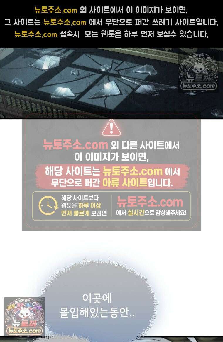 S급 집사 36화 12