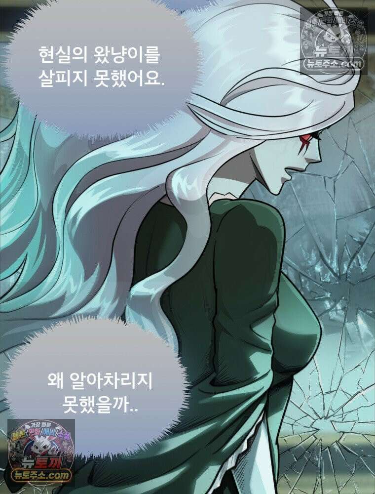 S급 집사 36화 13