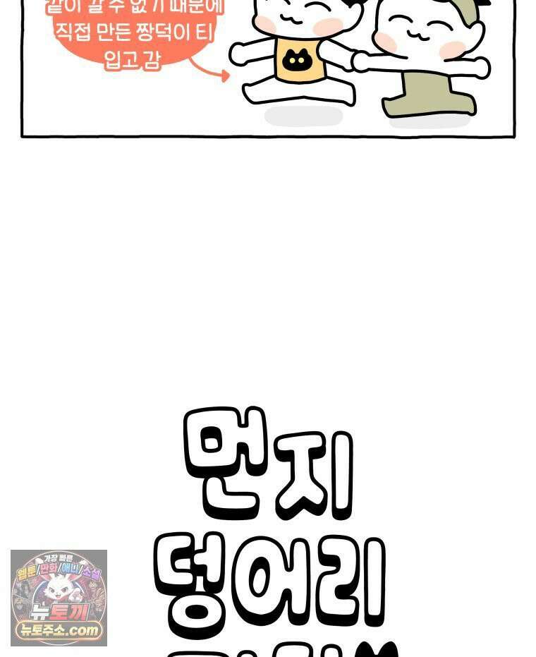 먼지 덩어리 짱덕 58． 고양이 용품의 세계 3