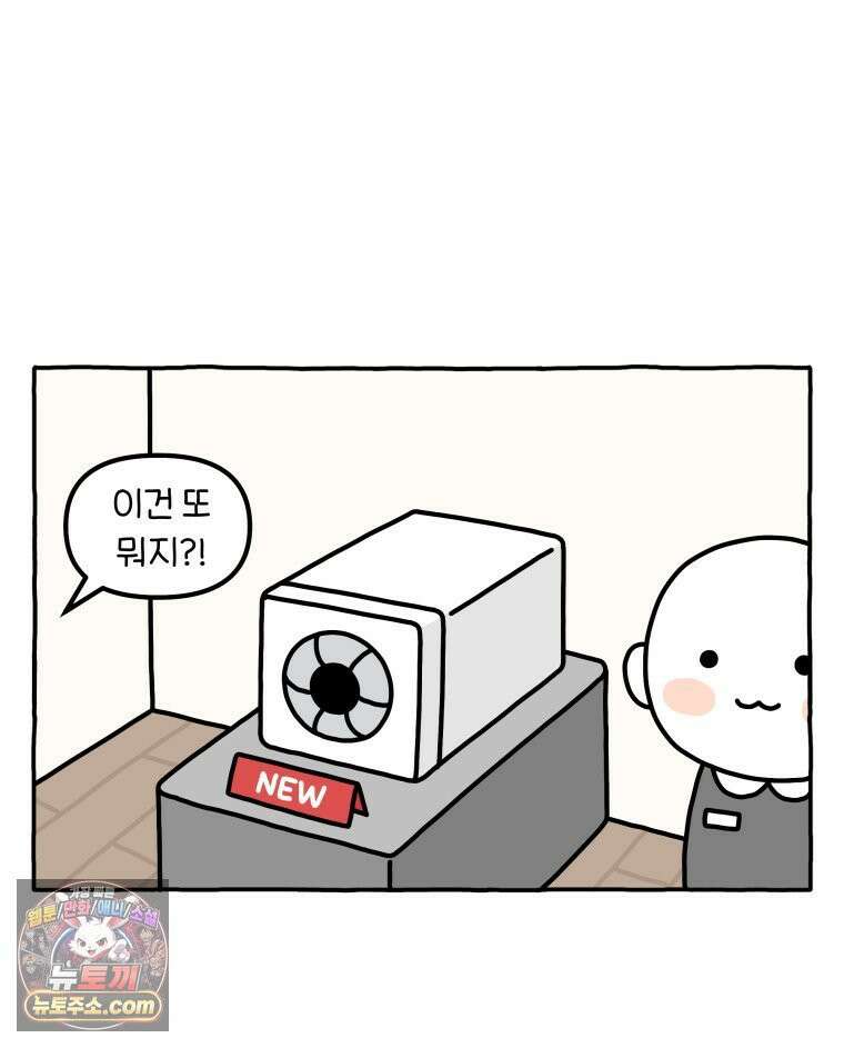 먼지 덩어리 짱덕 58． 고양이 용품의 세계 11