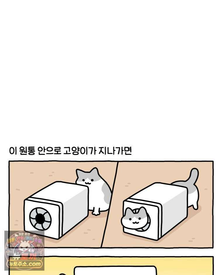 먼지 덩어리 짱덕 58． 고양이 용품의 세계 12