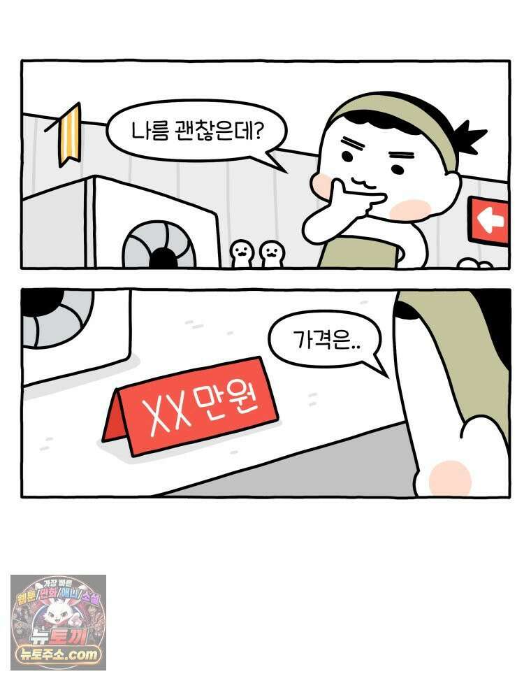 먼지 덩어리 짱덕 58． 고양이 용품의 세계 16