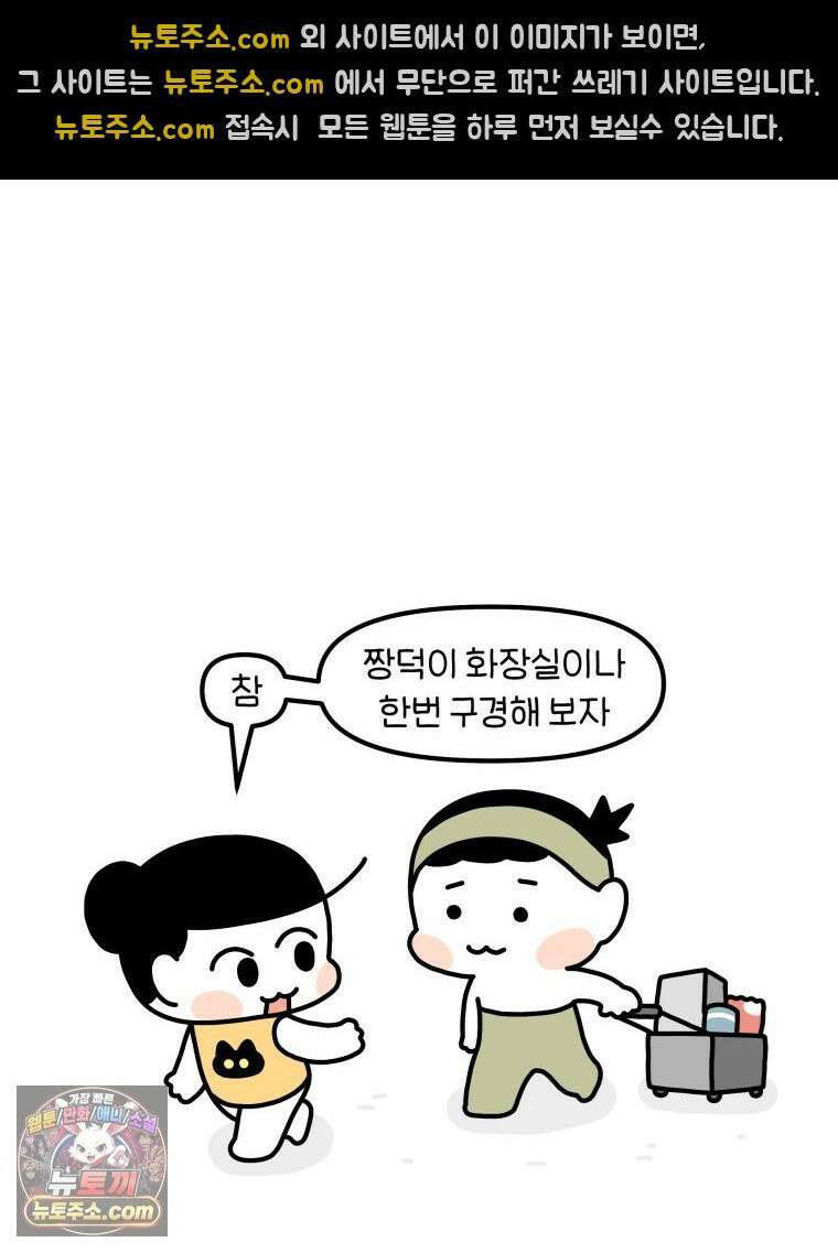 먼지 덩어리 짱덕 58． 고양이 용품의 세계 19