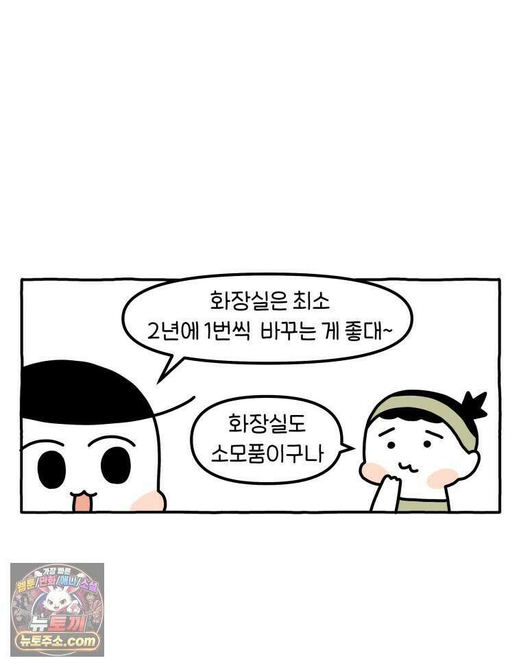 먼지 덩어리 짱덕 58． 고양이 용품의 세계 20