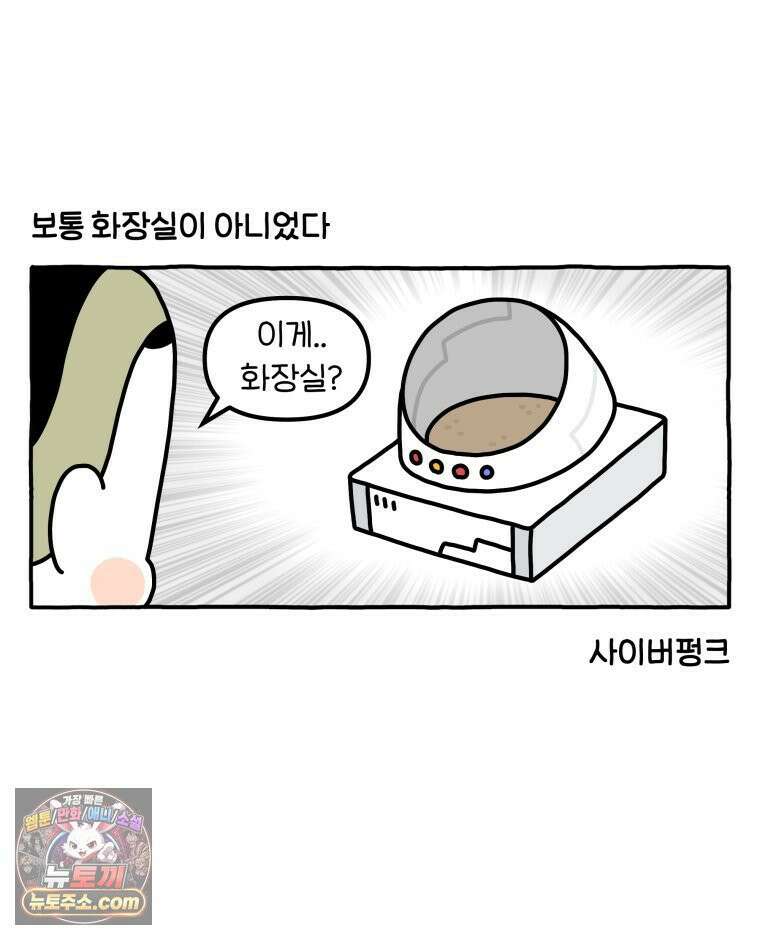 먼지 덩어리 짱덕 58． 고양이 용품의 세계 22