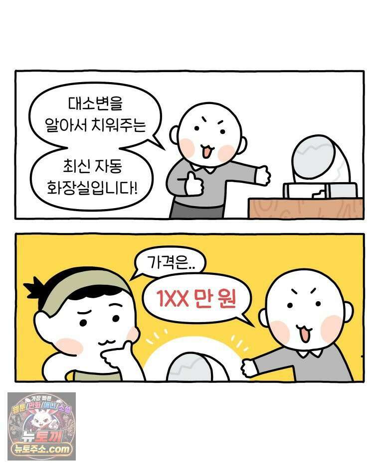 먼지 덩어리 짱덕 58． 고양이 용품의 세계 23