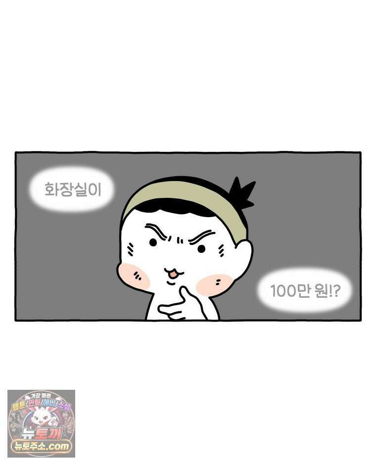 먼지 덩어리 짱덕 58． 고양이 용품의 세계 24