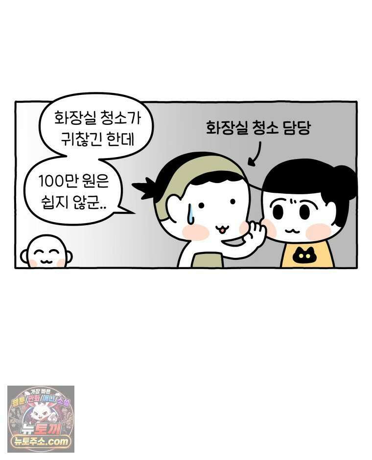 먼지 덩어리 짱덕 58． 고양이 용품의 세계 25