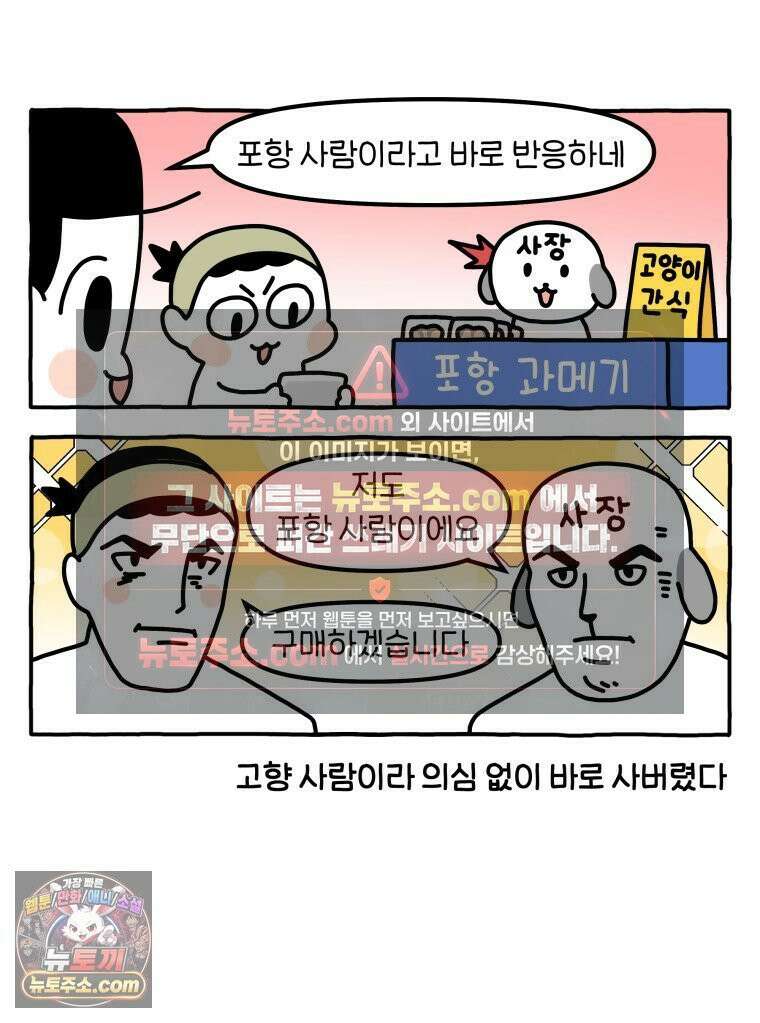 먼지 덩어리 짱덕 58． 고양이 용품의 세계 31