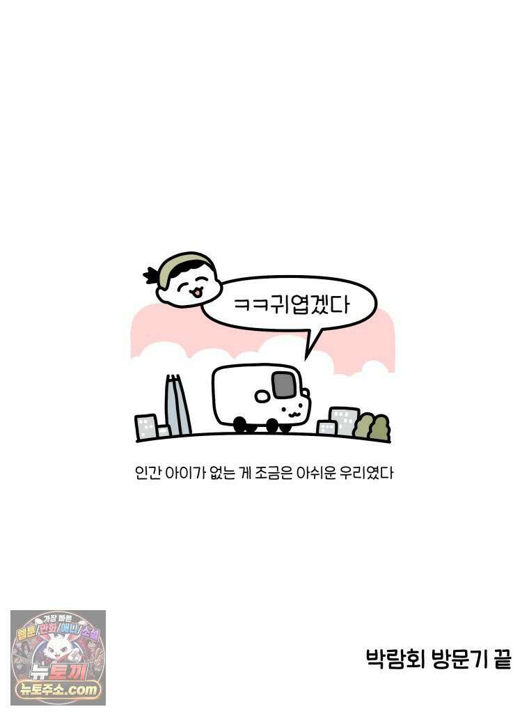 먼지 덩어리 짱덕 58． 고양이 용품의 세계 34