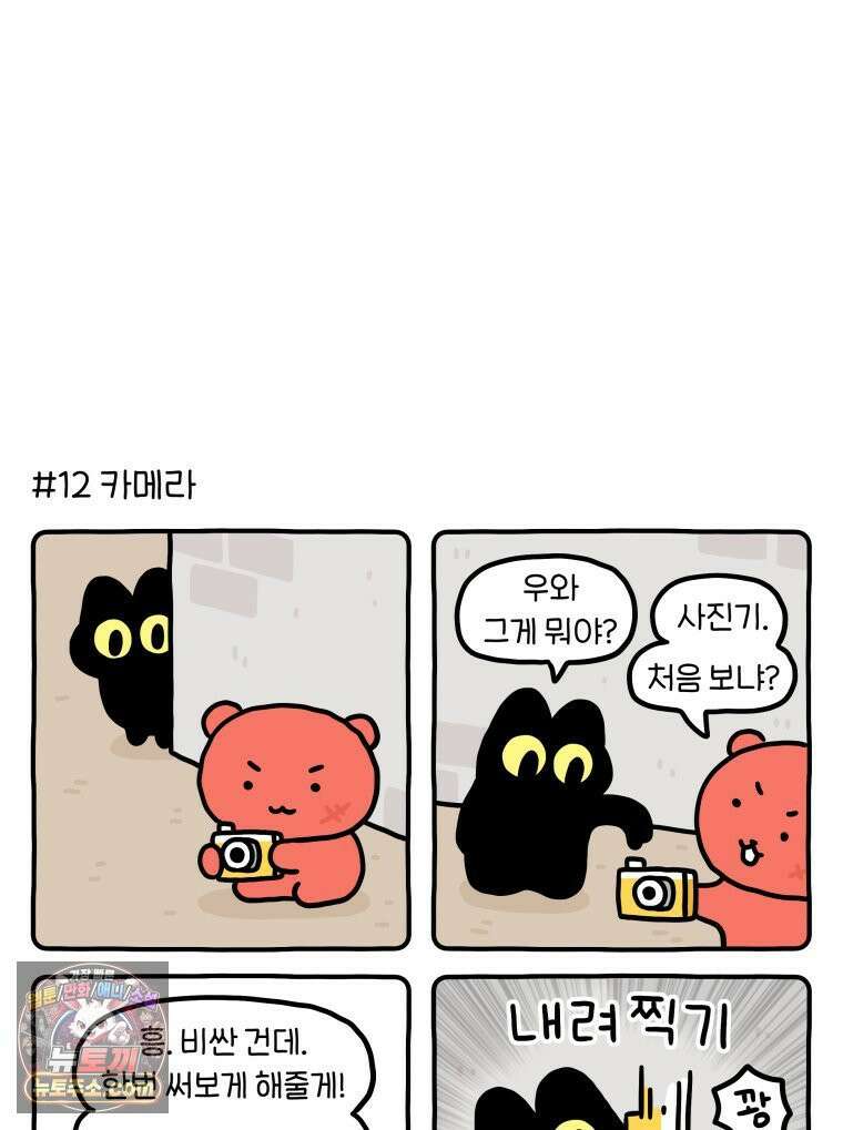먼지 덩어리 짱덕 58． 고양이 용품의 세계 35