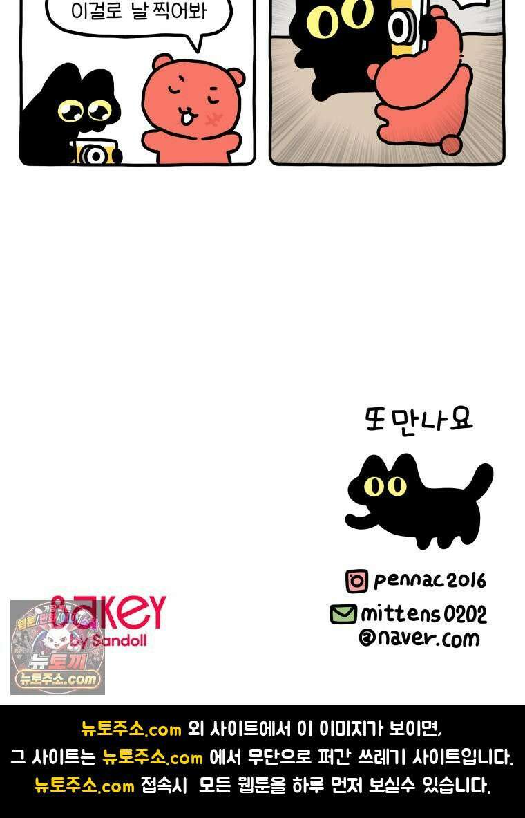먼지 덩어리 짱덕 58． 고양이 용품의 세계 36
