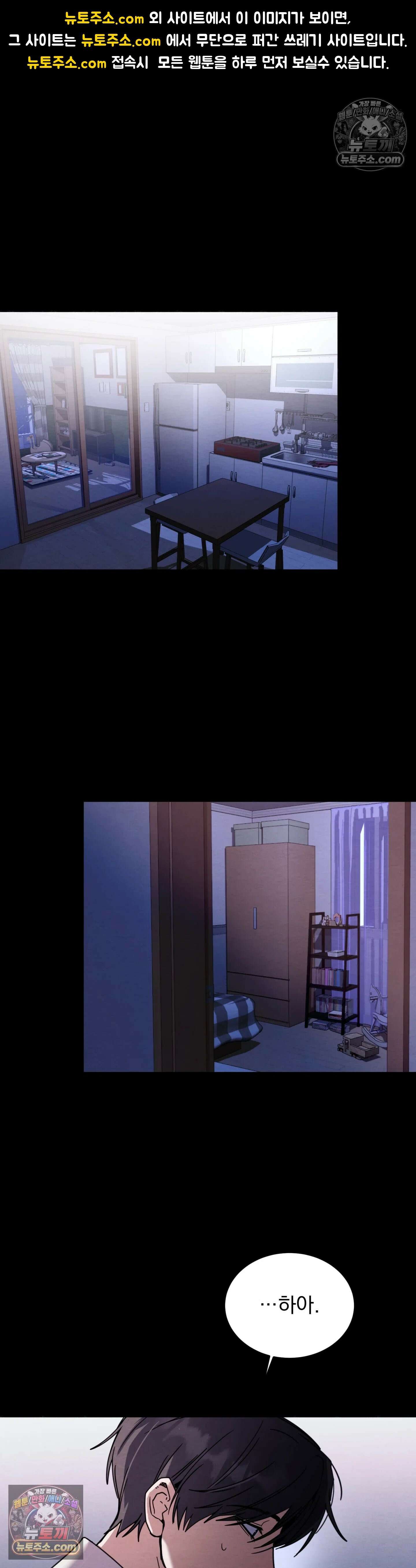 다정의 정원 11화 1