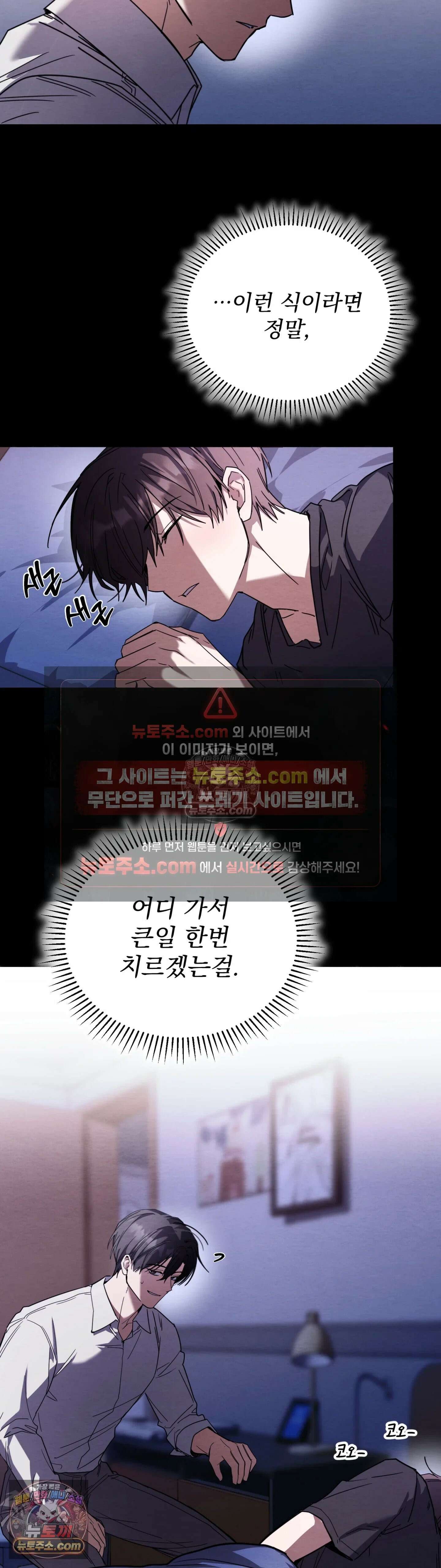 다정의 정원 11화 2