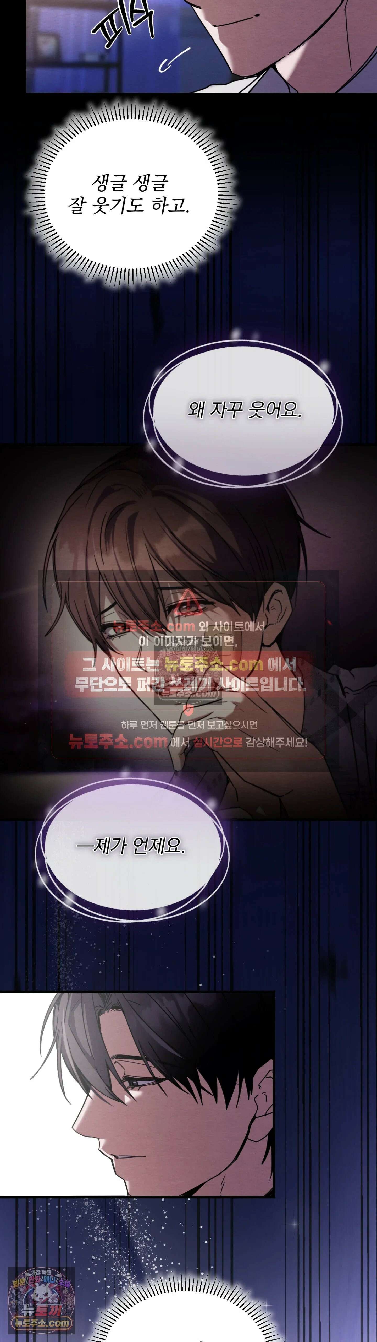 다정의 정원 11화 6