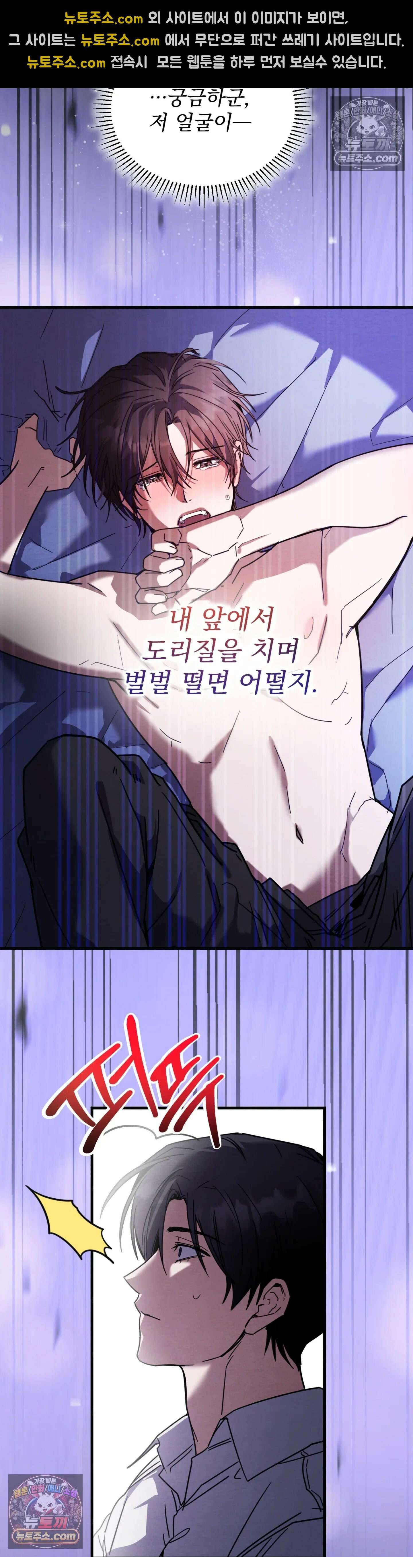 다정의 정원 11화 7