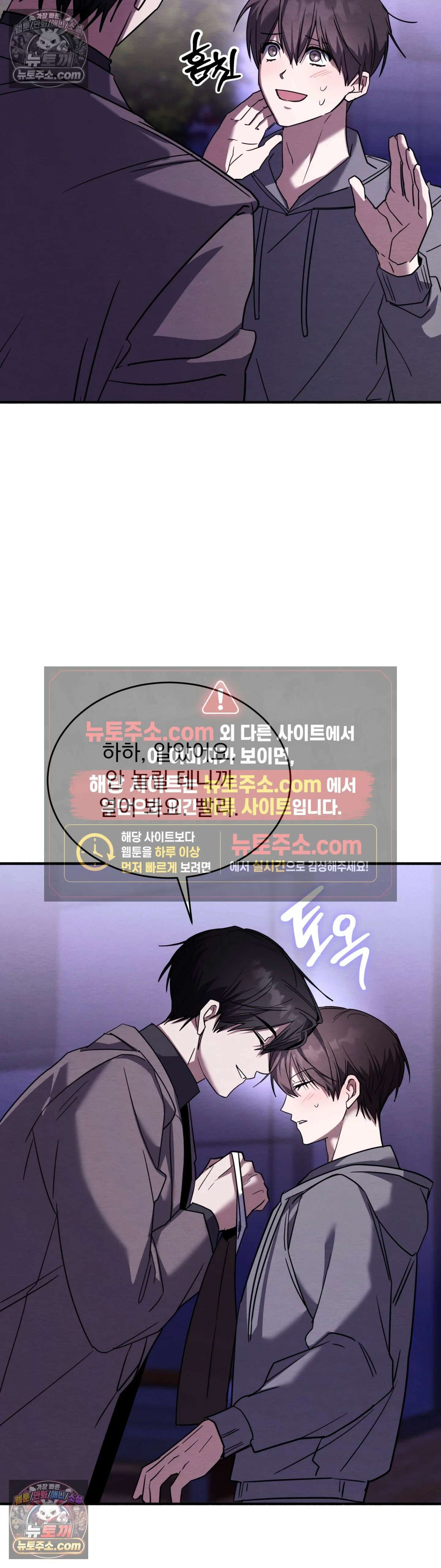다정의 정원 16화 4