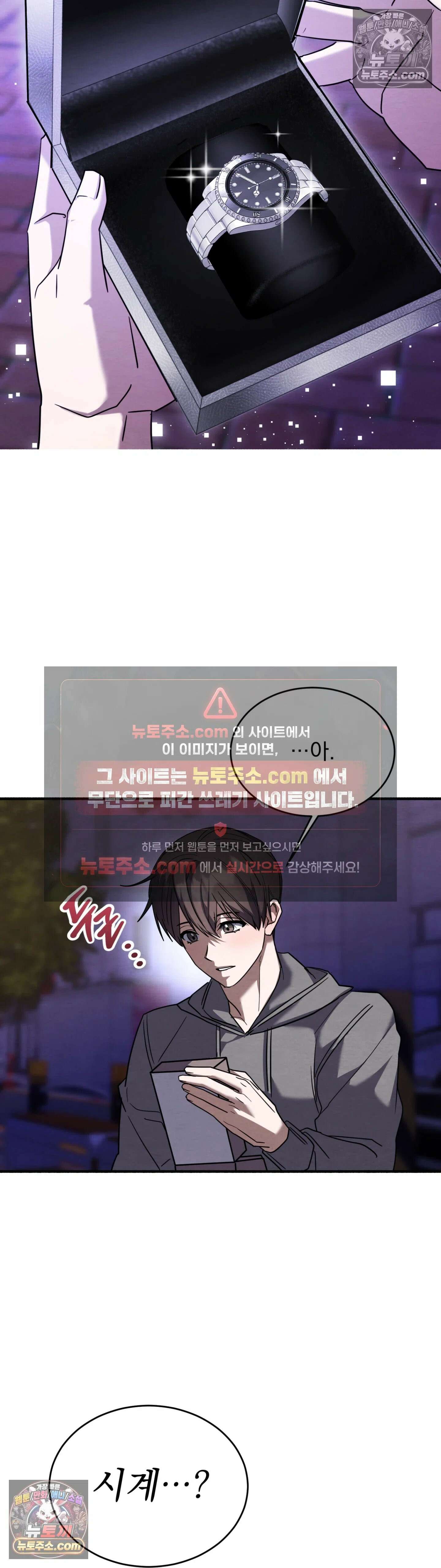 다정의 정원 16화 6