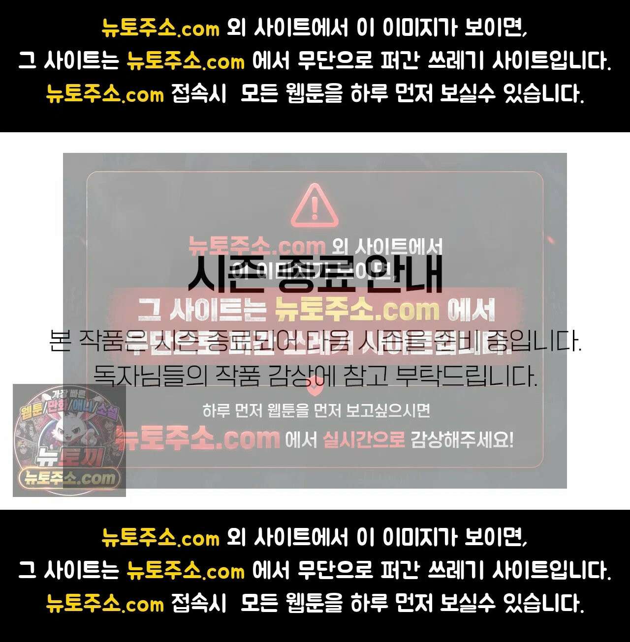 다정의 정원 공지 시즌 종료 안내 1