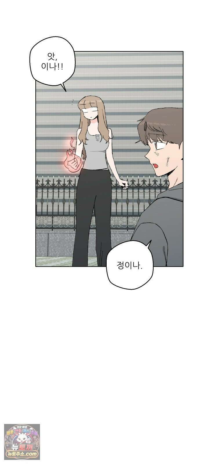 풀 보이 55화 - 아틀란티스 소녀(13) 2