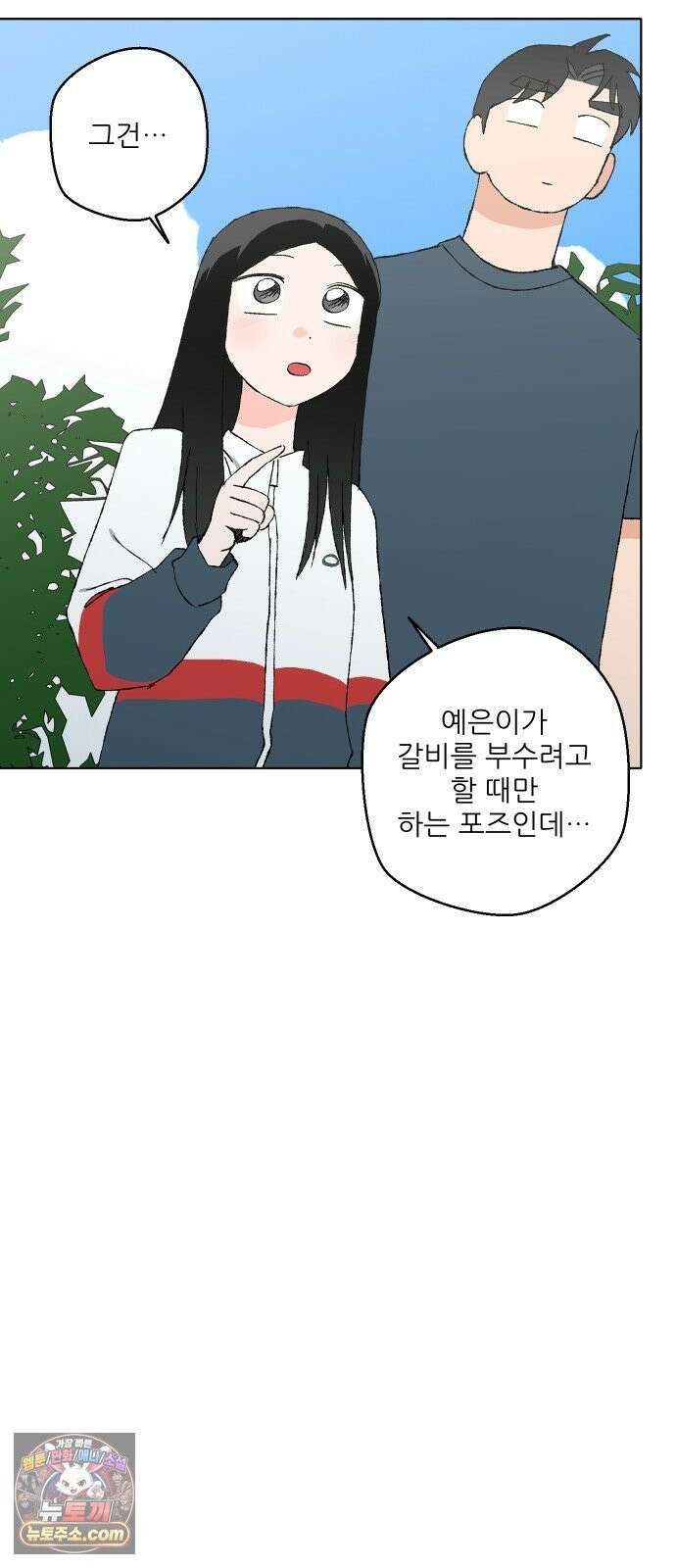 풀 보이 55화 - 아틀란티스 소녀(13) 3