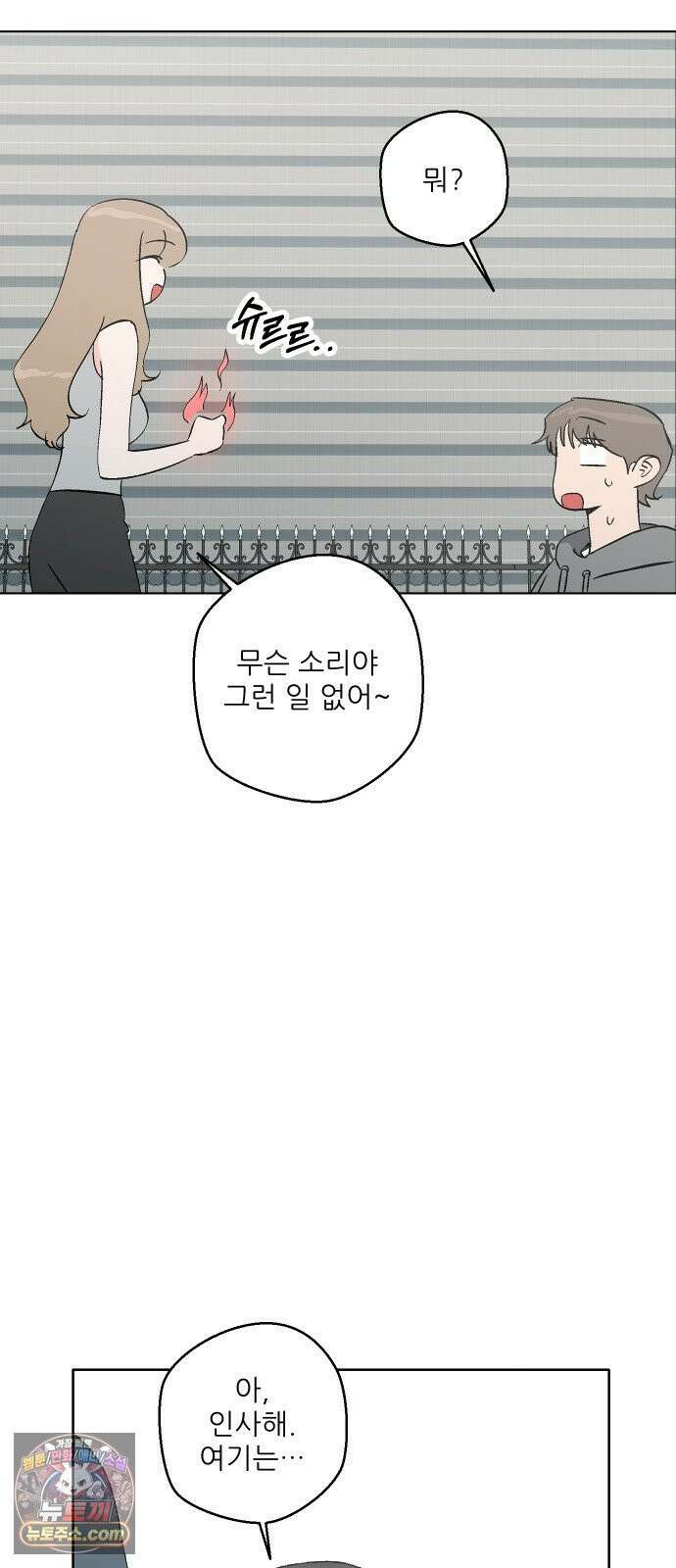 풀 보이 55화 - 아틀란티스 소녀(13) 4