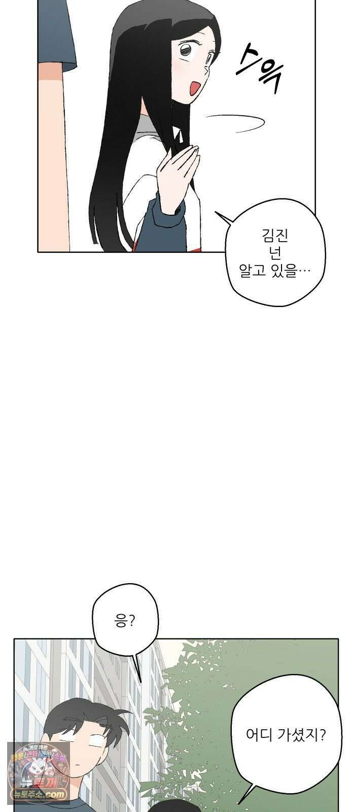 풀 보이 55화 - 아틀란티스 소녀(13) 5