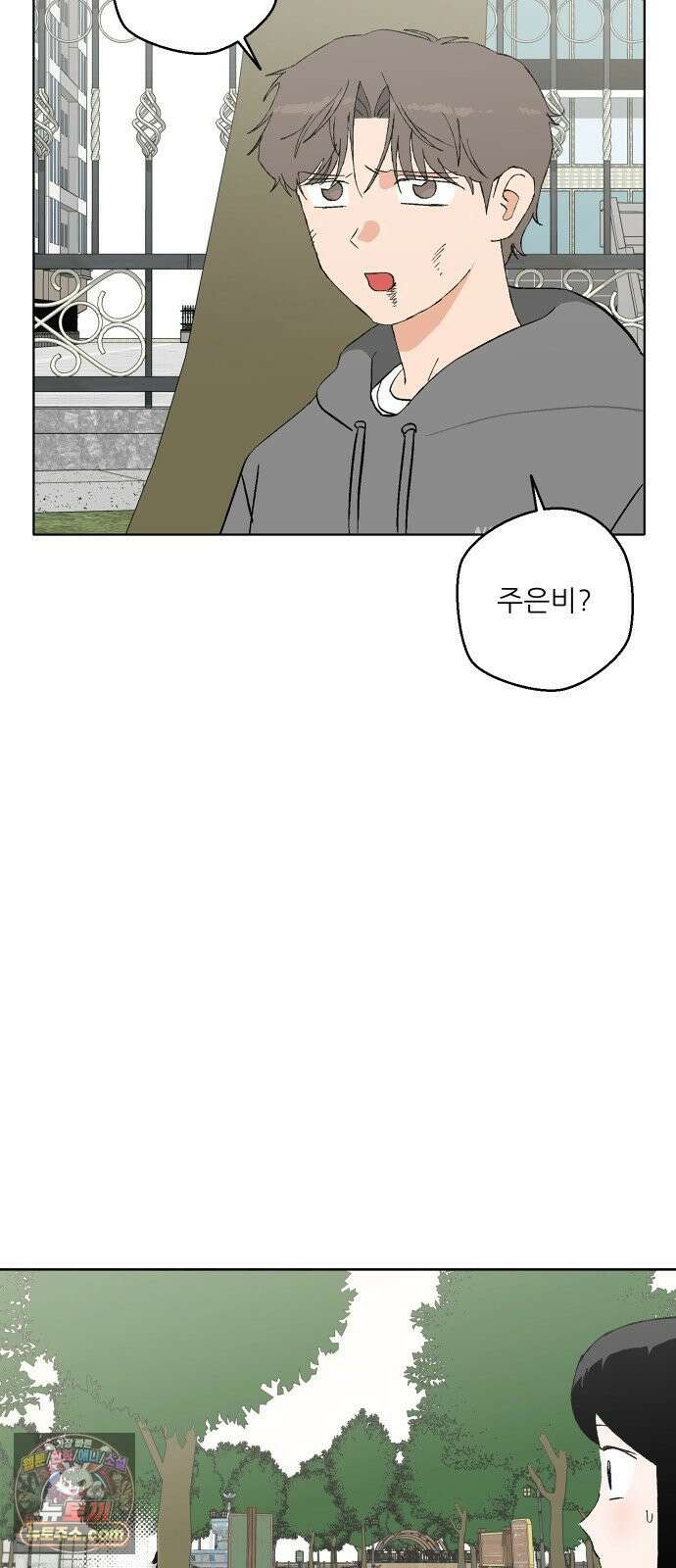 풀 보이 55화 - 아틀란티스 소녀(13) 7