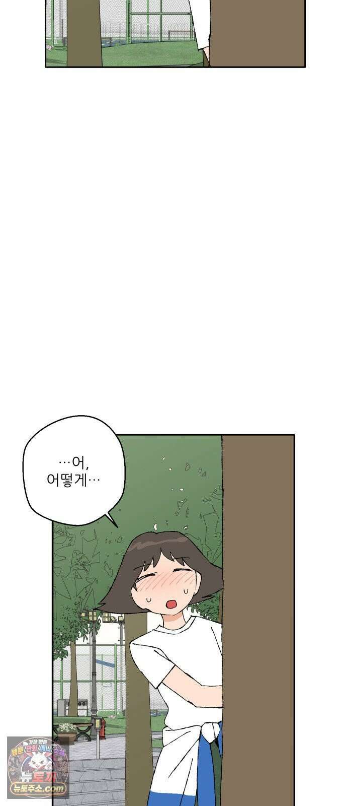 풀 보이 55화 - 아틀란티스 소녀(13) 10