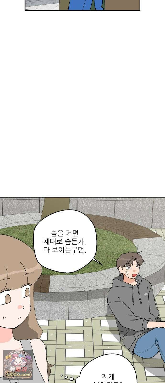 풀 보이 55화 - 아틀란티스 소녀(13) 11