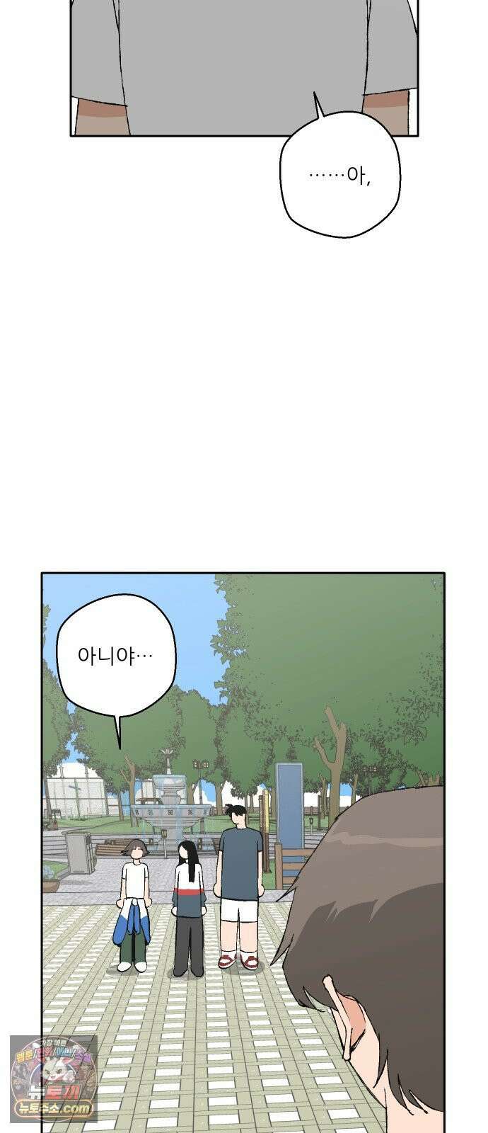 풀 보이 55화 - 아틀란티스 소녀(13) 17