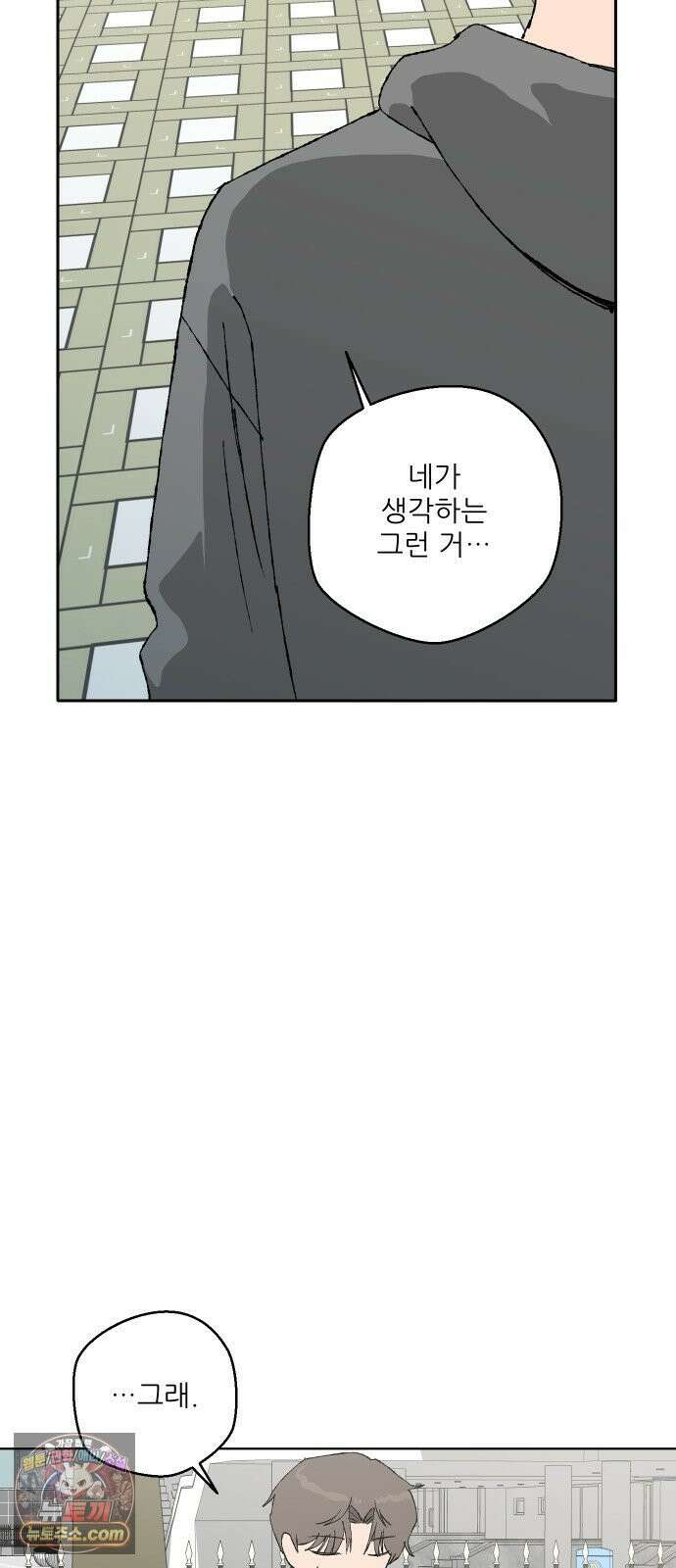 풀 보이 55화 - 아틀란티스 소녀(13) 18