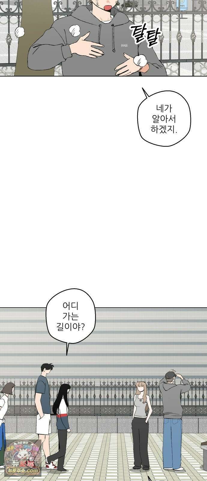풀 보이 55화 - 아틀란티스 소녀(13) 19