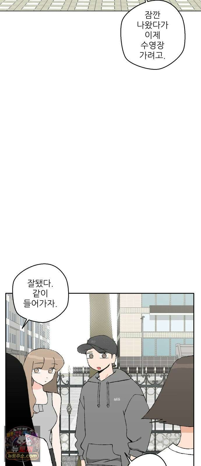 풀 보이 55화 - 아틀란티스 소녀(13) 20