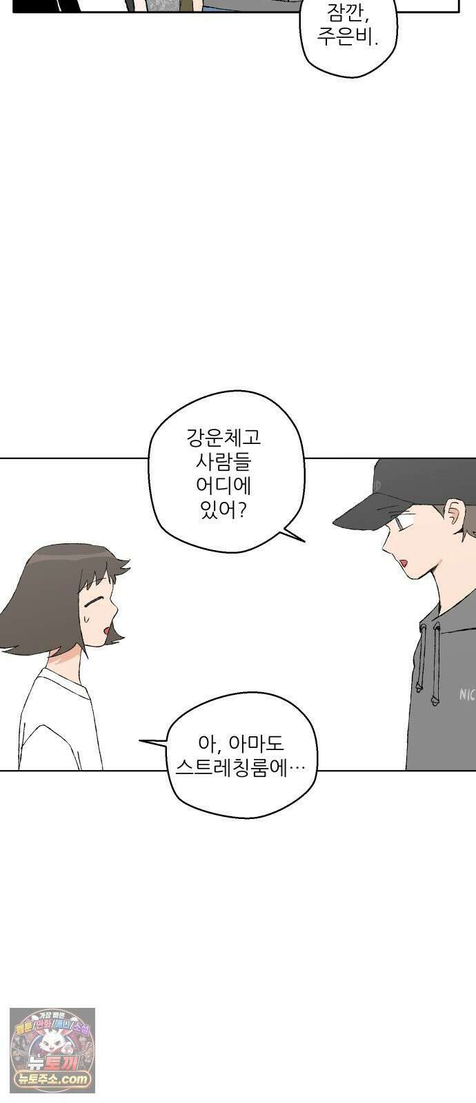 풀 보이 55화 - 아틀란티스 소녀(13) 21