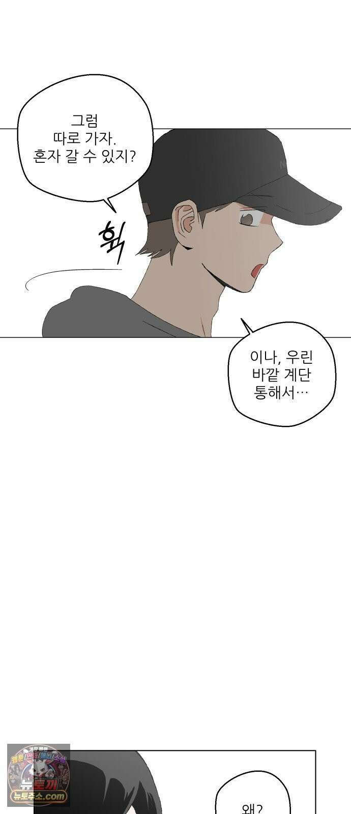 풀 보이 55화 - 아틀란티스 소녀(13) 22